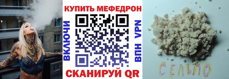 Мефедрон VHQ  Купить закладки  Туран 